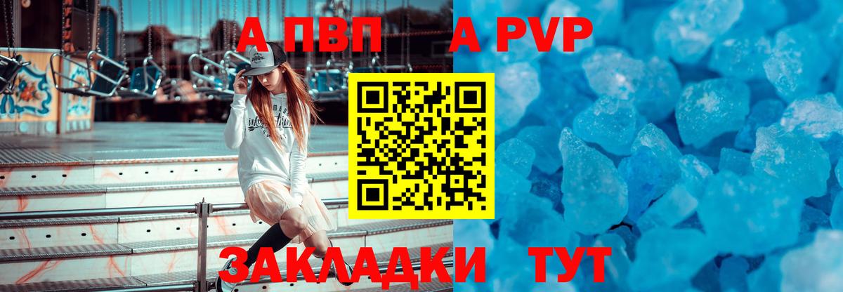 Вичуга  Альфа ПВП мука  наркота  Вход с VPN  А ПВП крисы CK  А ПВП крисы CK  Alpha PVP 