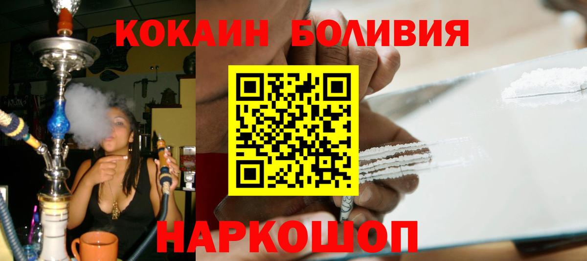 Вичуга  КОКАИН  Вход с VPN  Кокаин 98%  COCAIN Columbia 
