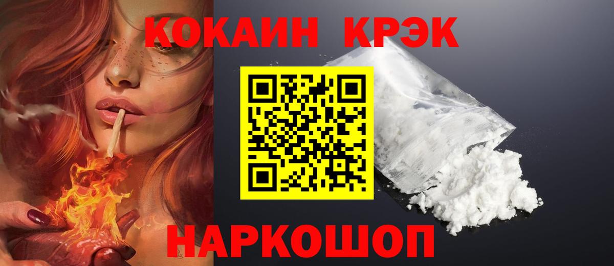 Cocaine VHQ Вичуга