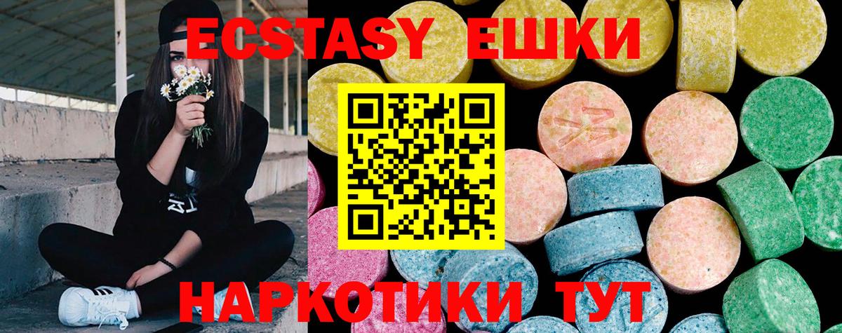 ЭКСТАЗИ 280мг  shop формула  Экстази  OMG ссылка  ЭКСТАЗИ VHQ  Вичуга  наркошоп  Вход с VPN 