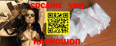 синтетический гашиш Наро-Фоминск