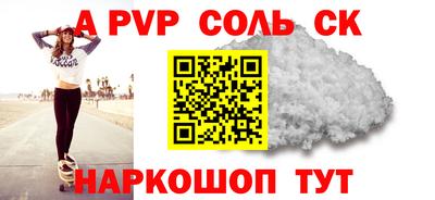синтетический гашиш Наро-Фоминск