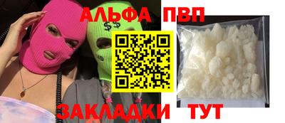 синтетический гашиш Наро-Фоминск