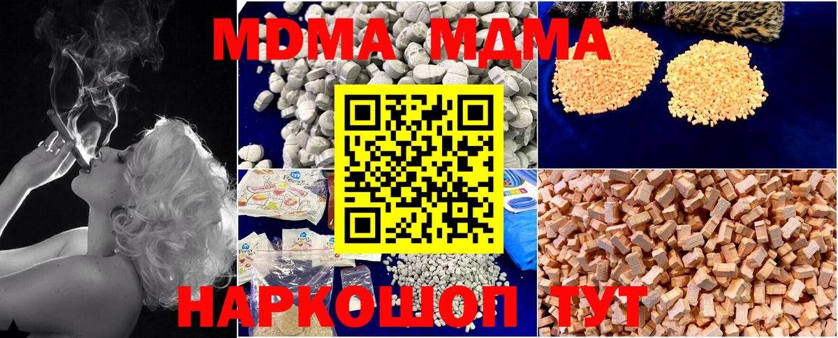 MDMA crystal  Вход с VPN  Вичуга  МДМА кристаллы 