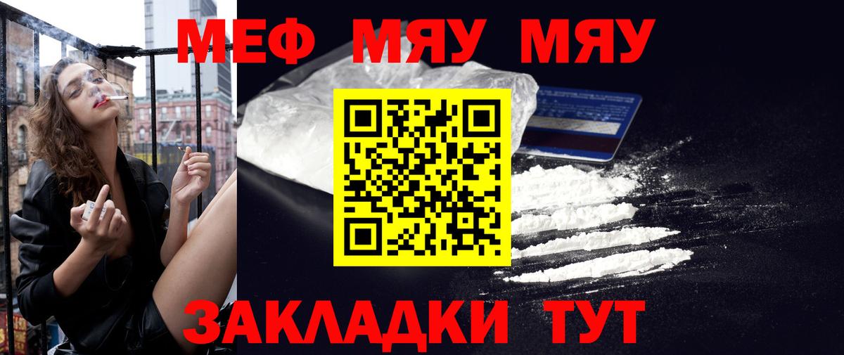 Меф  Вичуга