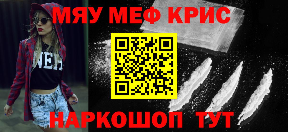Вичуга  Меф  Вход с VPN  МЯУ-МЯУ мука  Меф кристаллы 