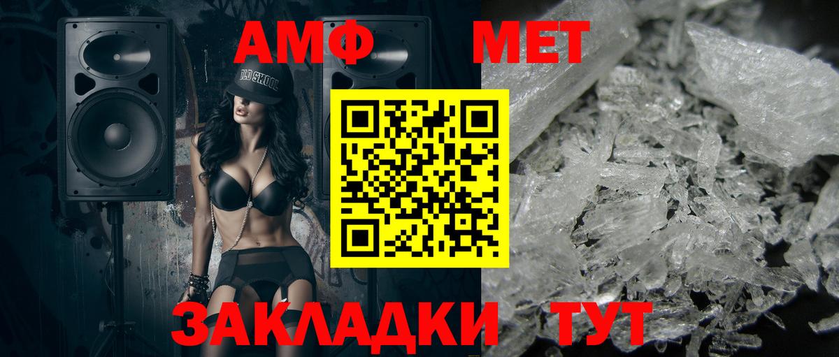 Вичуга  Первитин мет  Вход с VPN 
